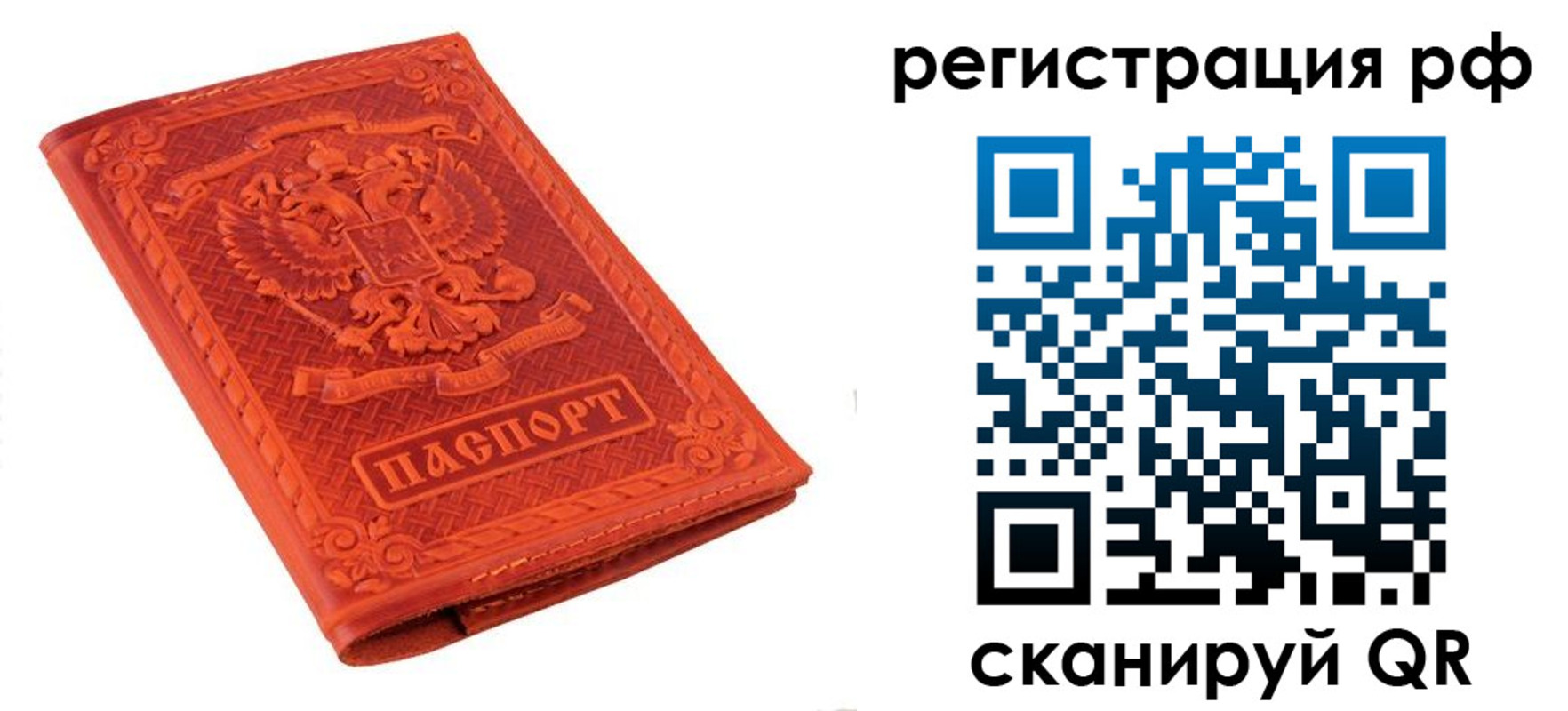 регистрация для школы в Благовещенске