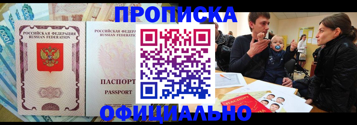 временная регистрация госуслуги в Благовещенске